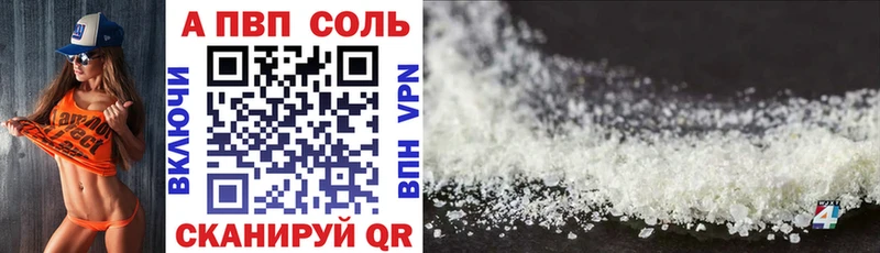 Alfa_PVP VHQ  Новотитаровская 