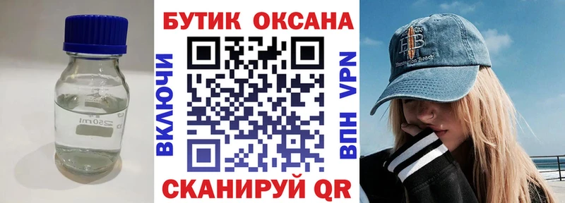 Бутират BDO 33% Новотитаровская