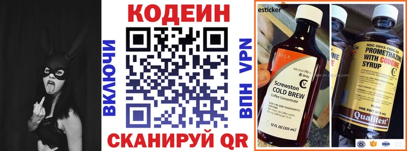 Codein напиток Lean (лин)  hydra ONION  Новотитаровская 