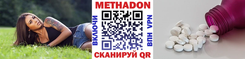 МЕТАДОН VHQ  Новотитаровская 